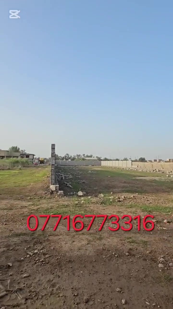 السلام عليكم ورحمة الله وبركاته
اللهم صلِّ على محمد وآل محمد
📢 دونم للبيع
🔹 الواجهة: ١١٦ متر
🔹 النزال: ٢٣ متر
🔹 صنف الأرض: طابو سند ٢٥ صرف
🔹 التحويل: يتم خلال يوم واحد
🔹 الدونم: مسيّج بالكامل
📍 العنوان: بغداد – منطقة الانتصار / حي المهندسين
💰 السعر: 450 مليون قابل للتفاوض بشكل بسيط
📞 للاستفسار:
***********
