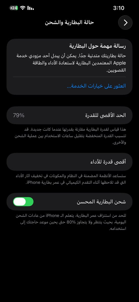 السلام عليكم 12برو ماكس للبيع 
ذاكره 128
بطاريه79
ما داخل صيانه بس بي مشكله وحده الكامره لأماميه عطلانه 
رايده380وبي مجال بسيط
التواصلفقط واتساب***********
