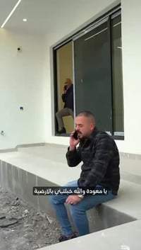 مهندس سيف الدليمي • بناء بالتقسيط • القادسية قحطان