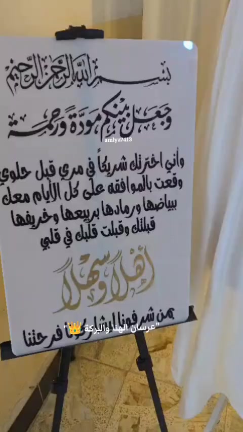 عروسات  الهلال 👰🏻‍♀️
حجز ***********
#حنه
#مهر

بيج لانستا

https://www.instagram.com/amlya7413?igsh=b3NtM2Y2eTZlbmVw
