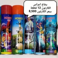 مجمع الراية للجملة يرحب بكم ‏متوفر توصيل لجميع المحافظات العراق 🛵🛵 ‏سع...