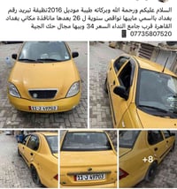 ٢٠١٦ • بغداد القاهره • أول صورة