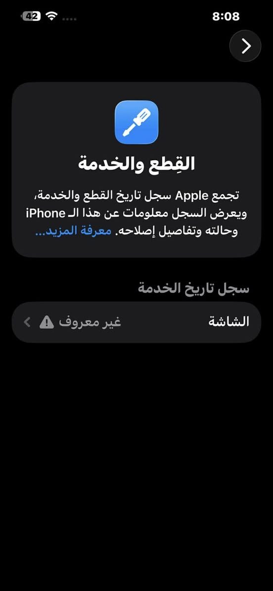 13 برو ماكس 256 بطاريه 83 بلاديه مسج شاشه فقط كلا شغال صوت اتصال فيس ايدي شغال كامره تخبل مابي اي عطل للبيع مكاني بابل محاويل ***********
