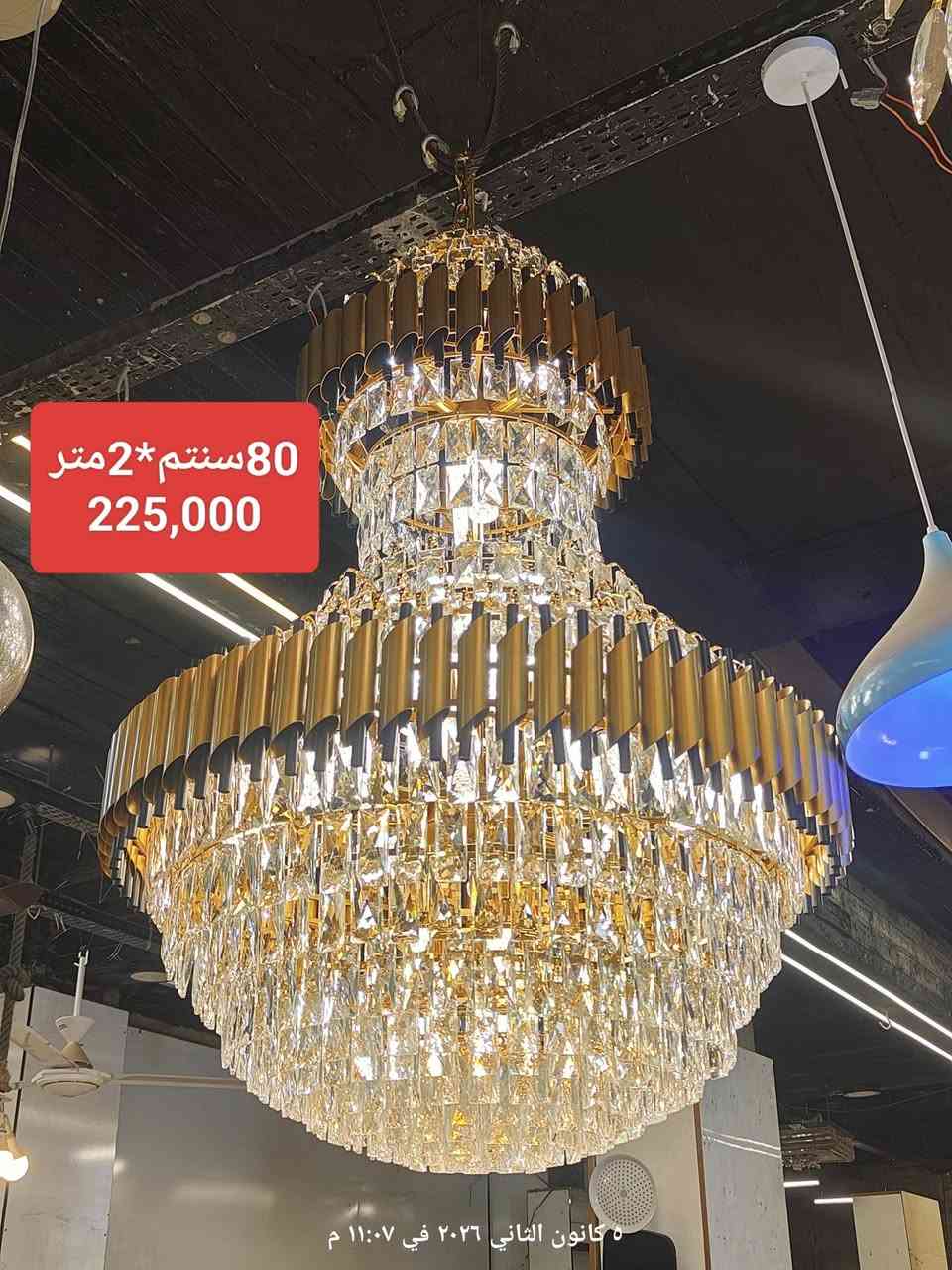 💡✨ عروض ما تنعاف من مول أضواء ميسان! ✨💡

 خصومات قوية على كل منتجات الإنارة والمواد الصحية
اسعار خاصة الى المحلات التجارية في محافظة ميسان تجدونها لدى مول اضواء ميسان 
#عروض2026
يتوفر توصيل الى كافة محافظات العراق 

👈مجموعة براكيتات
👈مجموعة ثريات جميع الاحجام والموديلات 

خلي بيتك يضوي بأناقة وجودة مع تشكيلتنا الواسعة من:
 ثريات – سبوتات – مصابيح مودرن
 حنفيات – مغاسل – أدوات حمام أصلية ومضمونة 

اوقات العمل من 8صباحاً الى الواحدة ليلاً 
الموقع: العمارة – عواشة – شارع المصرف
 حمزة: *********** | ميثم: ***********

 أسعارنا تنافسية – بضاعتنا مضمونة – وخدمتنا VIP 
 مول أضواء ميسان... خلي بيتك يضوي بأناقة وجودة!
