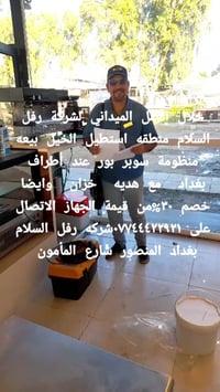 خلال العمل الميداني لشركة رفل السلام منطقه استطيل الخيل بيعه  منظومة س...