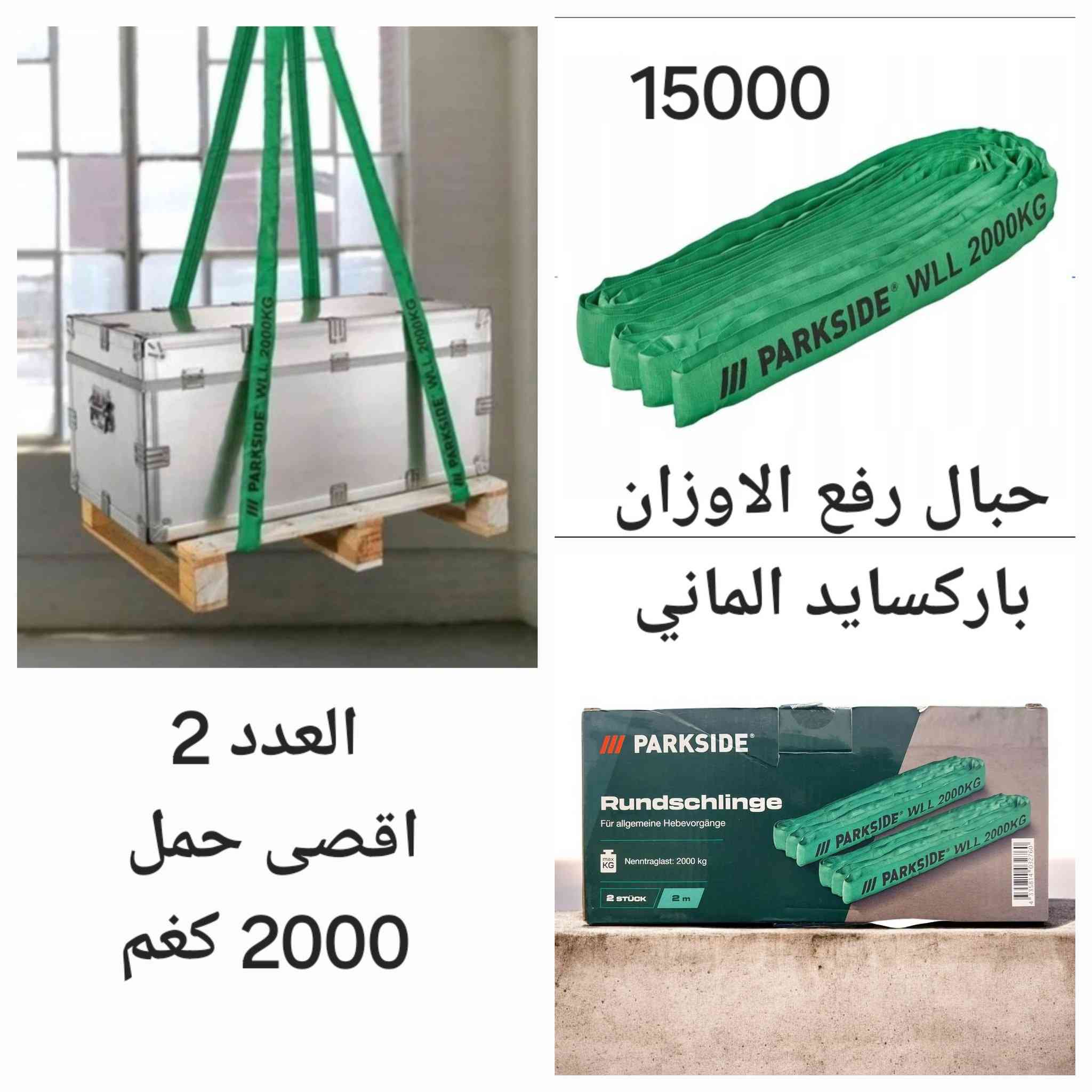 الاسعار مثبتة على الصور
التوصيل 3000 لجميع المحافظات


**إذا كنت صاحب هذا الإعلان وتريد حذفه لأي سبب، رجاءا أرسل رسالة إلى الدعم الفني**