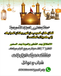 الديوانية • باصات رجال أعمال • رحلات كربلاء نجف