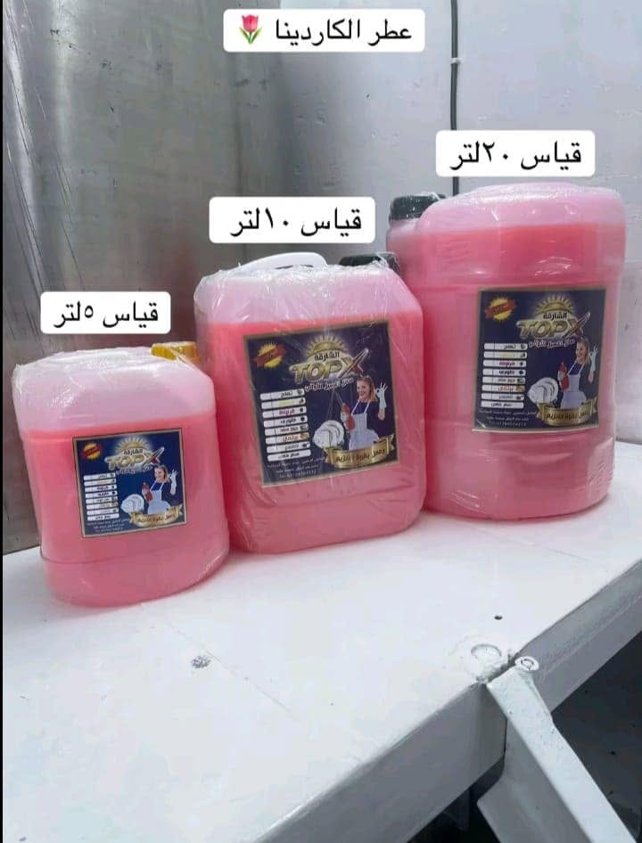 منضفات منظفات الشارقه ToqX
يتوفر بكل القياسات جمله ومفرد
بغداد
***********

