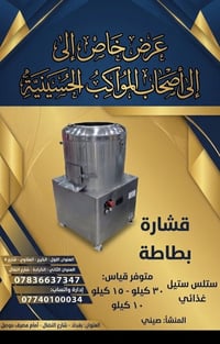 💥 لأصحاب المطاعم والمعامل والمطابخ الكبرى.. الحل الأسرع والأقوى صار بي...