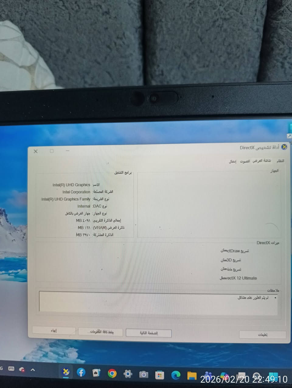 لابتوب للبيع توشيبا داينابوك 
Core i5 جيل عاشر
الهارد 256 Gb
الرام 8Gb
الشاشة لمس 10 اصابع حجم 13.3 انج
بطارية اكثر من 3 ساعات
السجن تايب سي 65 واط شحن سريع
منفذين تايب سي وواحد يو اس بي
منفذ hdmi 
السعر 300 
ملاحظة لايوجد توصيل


**إذا كنت صاحب هذا الإعلان وتريد حذفه لأي سبب، رجاءا أرسل رسالة إلى الدعم الفني**