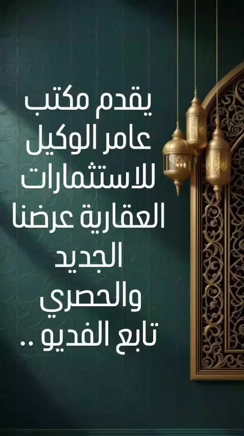 #مكتب_عامر_الوكيل_لتجارة_العقارات_في_الموصل
♦️ *********** ابو احمد
♦️ *********** ابو اسلام 
♦️ *********** ابو عبدالله
