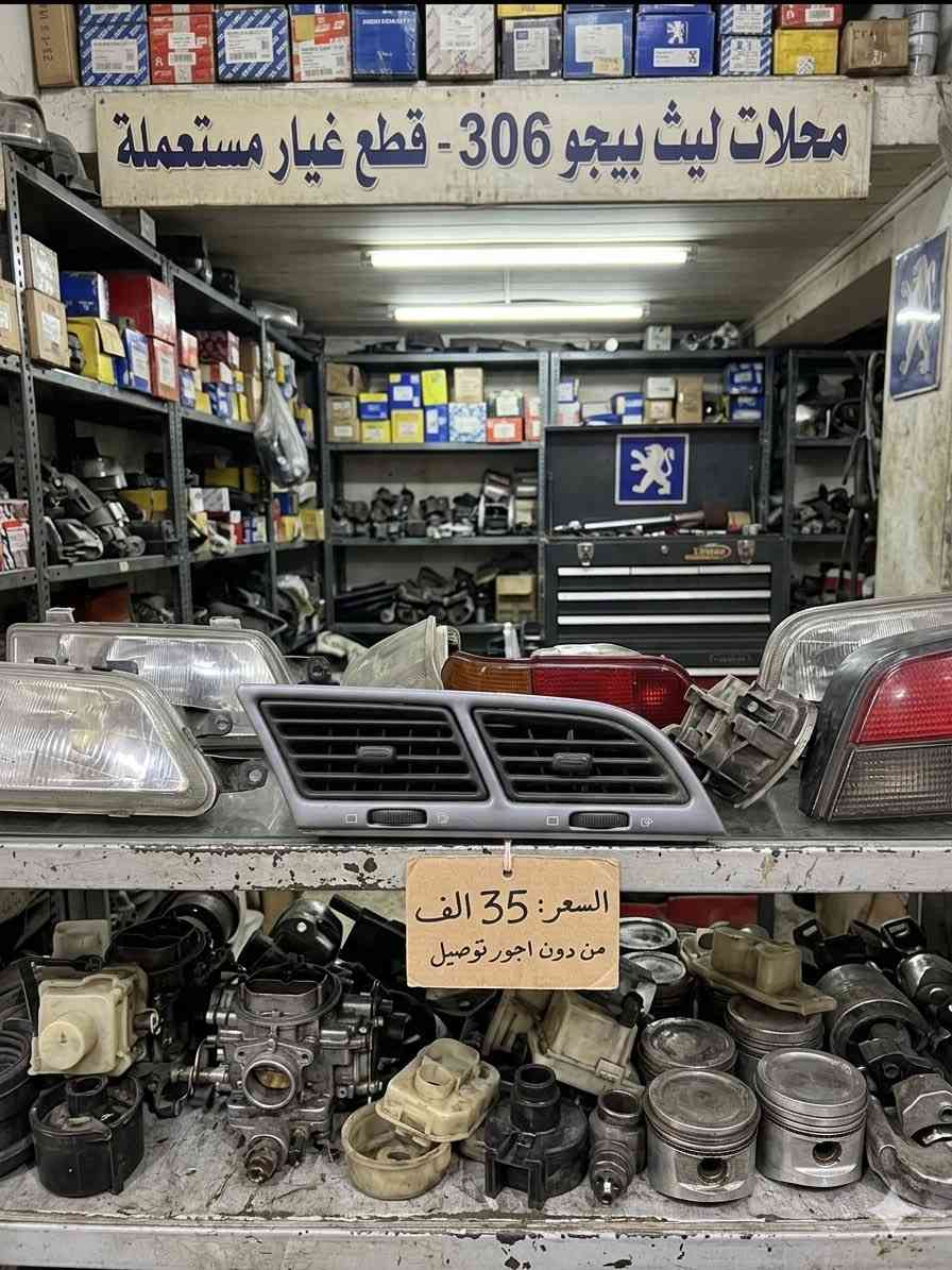 للتواصل ***********
يوجد توصيل كافه محافظات العراق
