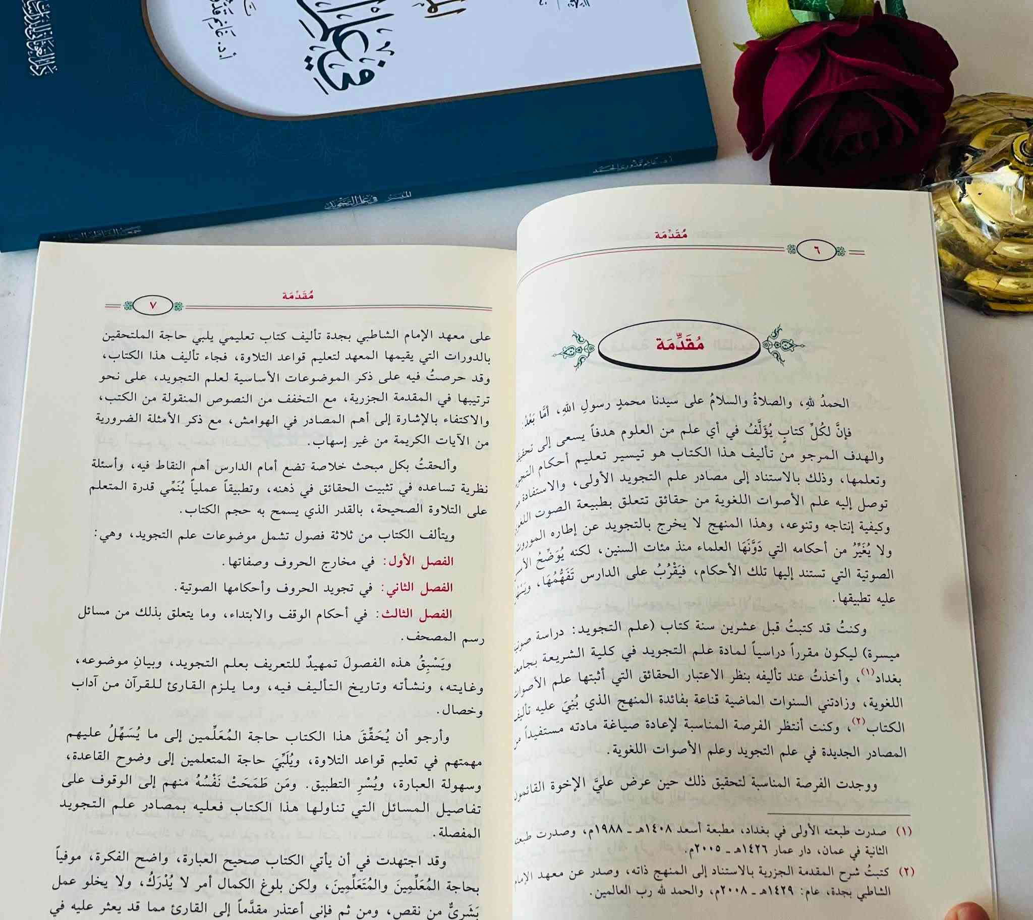 🔴وصلنا حديثاً

كتاب

الميسر في علم التجويد 

تأليف:غانم قدوري الحمد 

     
الناشر دار الغوثاني 

#السعر9000

🔺جملة ▫️ مفرد🔺

🔹للطلب عبر الصفحة الرئسية اوعلى 🔹
🔹واتساب :￼⁨🔹***********
🔹واتساب:***********🔹
🔹واتساب:***********🔹
🔹تيليجرام : https://t.me/almadina2006.🔹

🔸يوجد لدينا توصيل إلى جميع المحافظات 🔸
