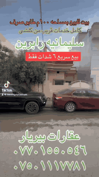 بيت للبيع • ١٠٠م • طابو صرف