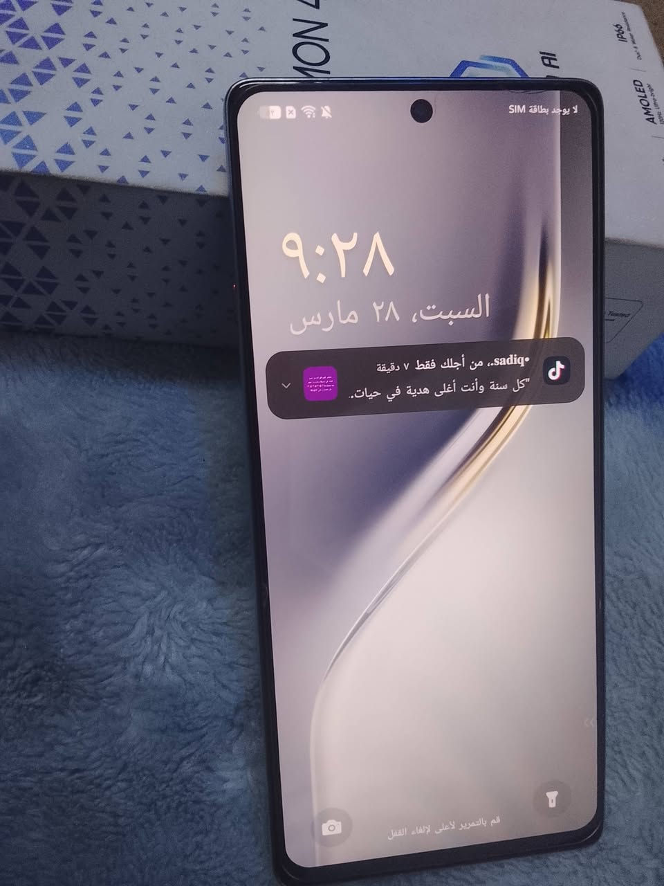 تكنو كامون 40
مستعمل قليل 
جهاز مرتب نضيف مثل ما موضح بل صور
ذاكرته 256ولعشوائيه 8 كامل ملحقاته بس ناقصه شاحنه 
مكاني نجف سعر 170الف


**إذا كنت صاحب هذا الإعلان وتريد حذفه لأي سبب، رجاءا أرسل رسالة إلى الدعم الفني**