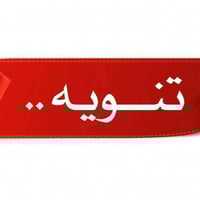 ٢٠٠م • حله بكرلي ٢ • طابو زراعي