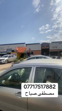 قطع غيار • بعقوبة • الصناعة الثالثة