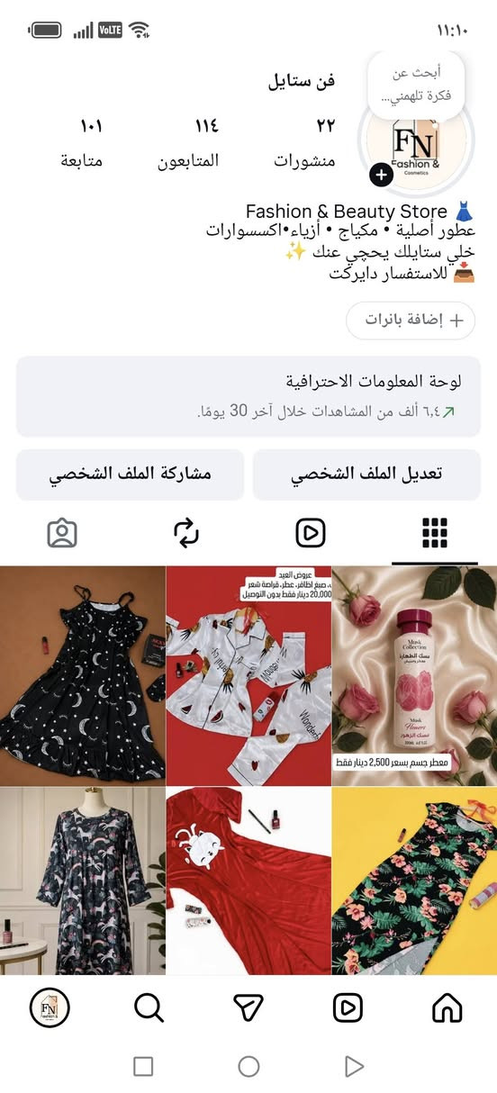 من رخصة الادمن
هذا البيج بي بضاعه كولش حلوه وبأسعار جدا مناسبه وتتوفر لدينا عروض العيد اريد متابعه وتفاعل للحساب واكون ممنون


**إذا كنت صاحب هذا الإعلان وتريد حذفه لأي سبب، رجاءا أرسل رسالة إلى الدعم الفني**