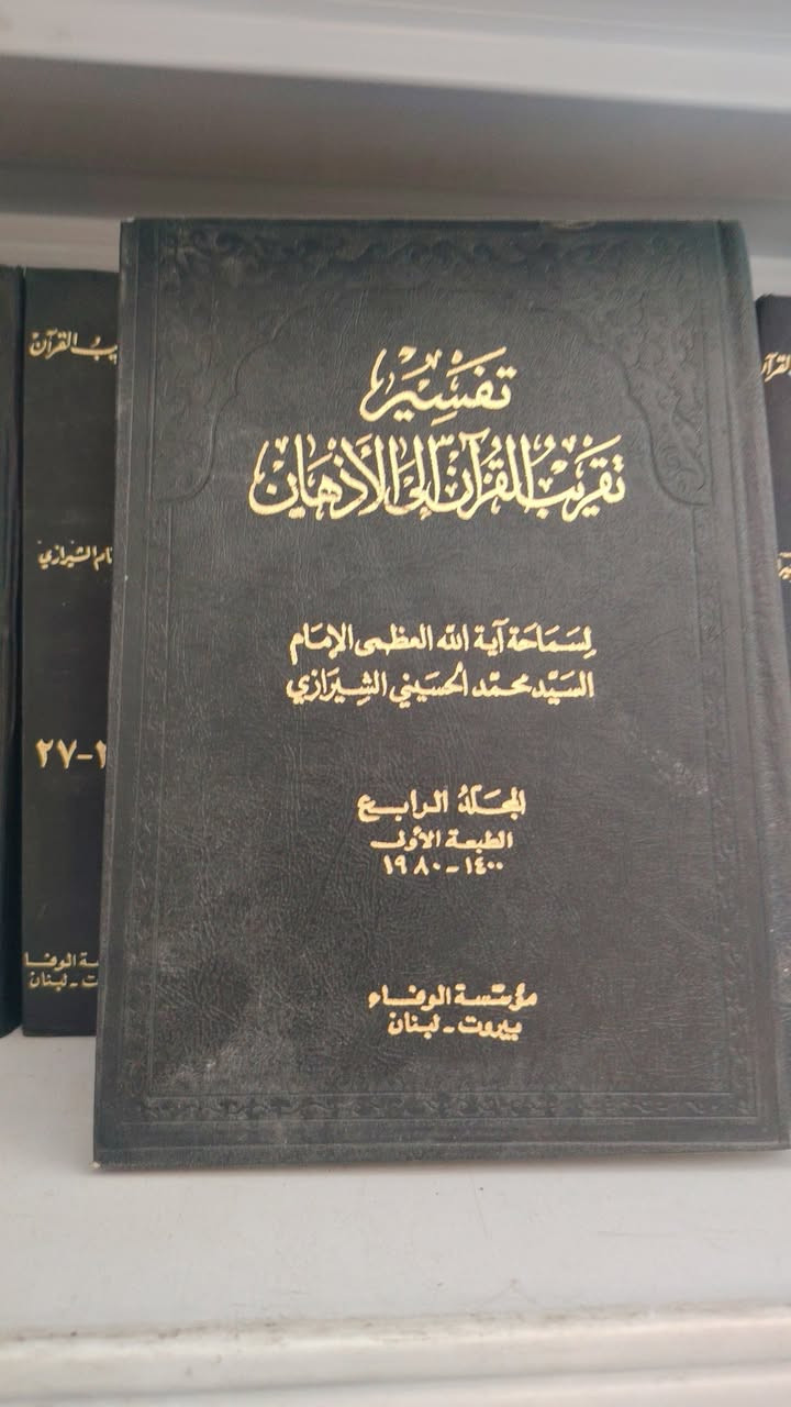 تفسير تقريب الأذهان
السيد محمد الشيرازي
الطبعة الأولى
1980
السعر 75الف


**إذا كنت صاحب هذا الإعلان وتريد حذفه لأي سبب، رجاءا أرسل رسالة إلى الدعم الفني**