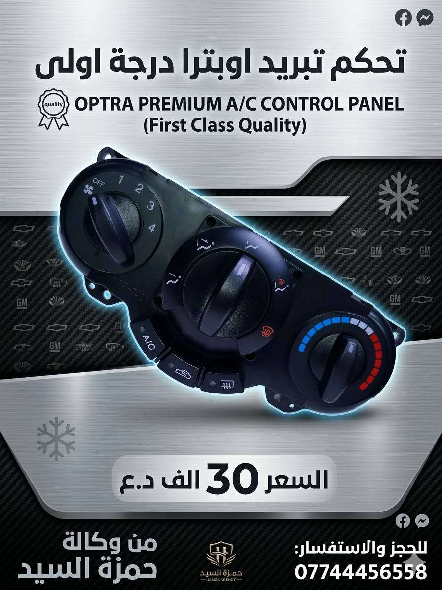 غراض اوبترا ___حمزة السيد
***********
