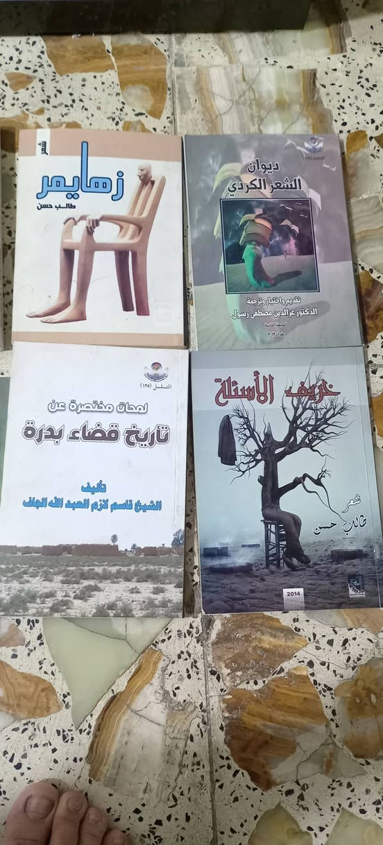 كتب للبيع كل كتاب وسعرة
يوجد توصيل داخل بغداد والمحافظات


**إذا كنت صاحب هذا الإعلان وتريد حذفه لأي سبب، رجاءا أرسل رسالة إلى الدعم الفني**