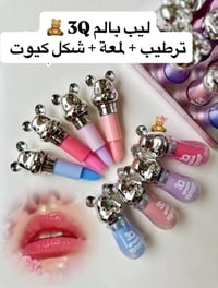 ليب بالم • مرطب شفايف • للبرد