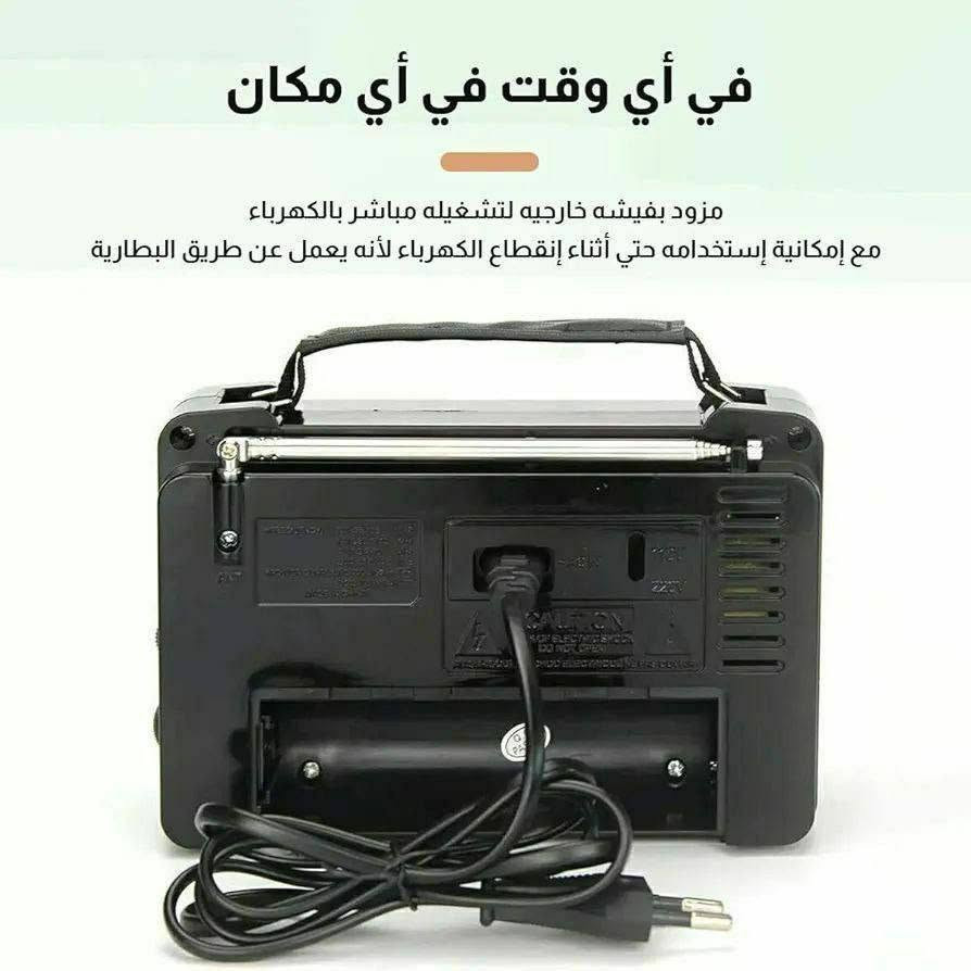 راديو مستورد Golon
يحتوي على أفضل مكبر صوت كبير للاستقبال ومقبض ضبط دقيق، موديل RX-606AC 
الراديو الاصلي الغني عن التعريف واحذروا التقليد❤️ مهم في كل بيت مصري خاصة للناس اللي بتحب تشغل إذاعة القرآن الكريم علي مدار اليوم♥️مميزات راديو جولون الأصلي :مزود ب4 موجات للاستقبال *AM/FM/TV/SW1-2RADIO*High Sensitivity
*Ac :220V/50Hz Batteries Not Included١-راديو ذات إشارة قوية جداً لا يوجد بها أي تشويش✨ وصوت قوي جداً شديد النقاء✨
٢-مزود بفيشه خارجيه لتشغيله مباشر بالكهرباء مع إمكانية إستخدامه حتي أثناء إنقطاع الكهرباء لأنه يعمل بالكهرباء او عن طريق الحجارة 
٣-يعتبر الإختيار الأمثل لسماع إذاعة القرآن الكريم لانه مصنوع من أجود الخامات التي تتضمن لك إشارة قوية جداًمزود باريال لتحسين الاشارات 
٤-جوده واداء وكمان توفير لانه مابيحتاجش يتشحن كل شويه ولا هتدور علي بطاريات ليه


**إذا كنت صاحب هذا الإعلان وتريد حذفه لأي سبب، رجاءا أرسل رسالة إلى الدعم الفني**