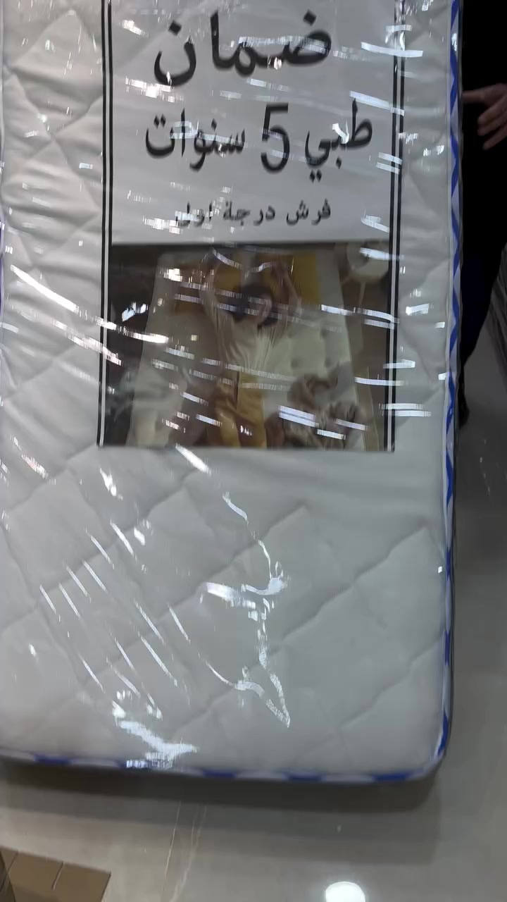 دوشك طبي VIP.. نومة مريحة وضمان 5 سنوات! للناس الي عدهم مريض الي تعاني من صعوبة بالنوم
انسى آلام الظهر مع الدوشك الطبي المزدوج (سمك 20 سم):
✅ طبقة دلوب: لراحة ونعومة فائقة.
✅ طبقة إسفنج عالية الكثافة: ضغط عالي للدعم الطبي.
✅ الضمان: 5 سنوات حقيقية (ثقة بالجودة).
💰 السعر: 75 ألف فقط.
🚚 التوصيل: مجاني لكل المحافظات.
📞 للحجز اتصل الآن: ***********
