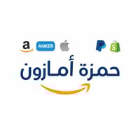 حمزة أمازون • بضاعة إلكترونية • توصيل فقط