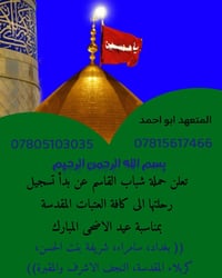 موعد انطلاق  باجر بعد صلاه العشاء 07805103035