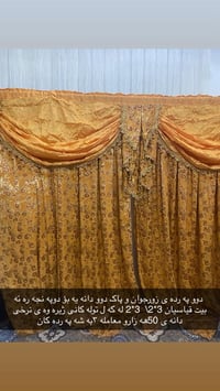 کومه لیک په رده ی پاک و بیعه یب  هه موی بوفروشتن نرخه کانیان نوسراوه م...