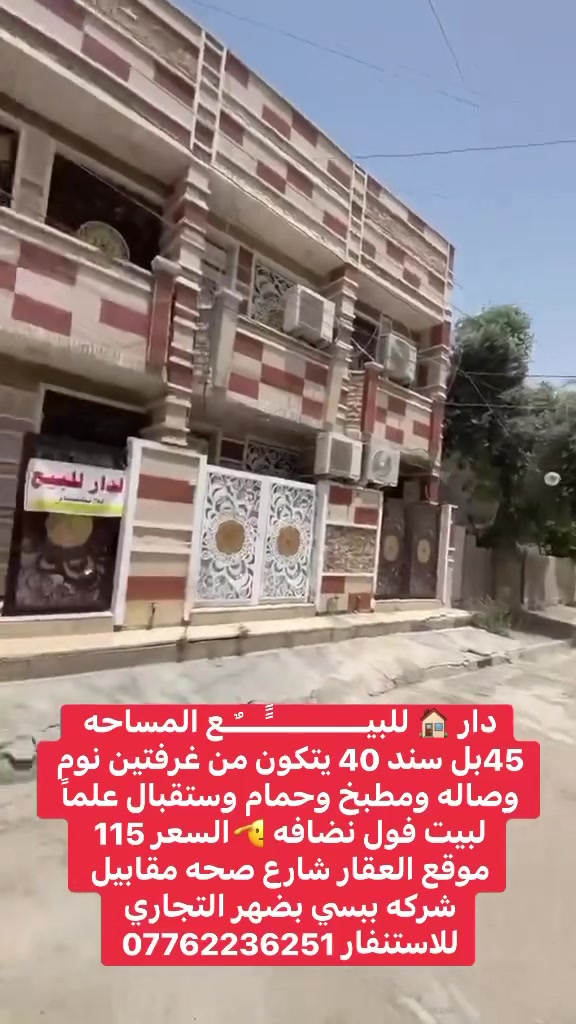 مشتمل للبيــــــــــًًـــٌـع المساحه 45 وبل سند 40 
يحتوي ع 2 نوم وستقبال ومطبخ وخدمات وسطحين 🕊️
موقع الداد شارع الصحه مقابيل شركه ببسي 💤
للاستفسار والطلب ***********💚🌹
