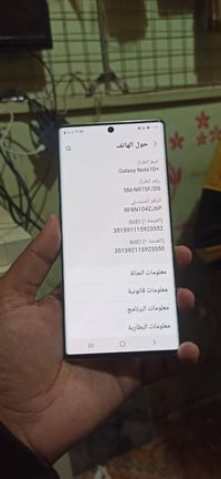 للبيع 07882910752 كلكسي نوت 10بلس  نضافه فول. فقط الجهاز  بي كسر بالضه...
