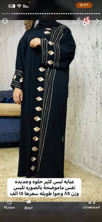 عبايات خليجية • نظيفة • توصيل الموصل