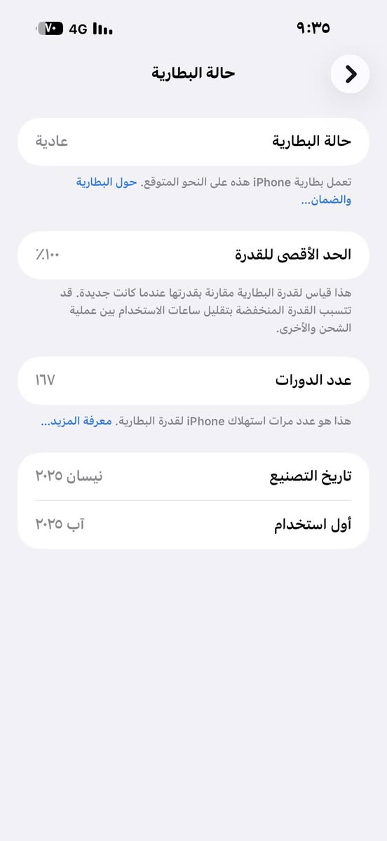 السلام عليكم أيفون 16برو ماكس ذاكرة 256بطاربه 100 مشحون 167 ماستر شرق اوسط بعده بلظمان  
***********السعر 1350
