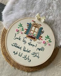 تطريز حسب الطلب • توصيل مجاني • المحميوية