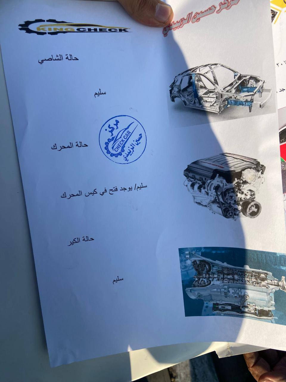 السلام عليكم
سوناتا 2011 للبيع خليجي
مكينة 2400 دوش
تشغيل بصمة 
كشنات كهربائية 
السونار موجود بالمنشور 

مكانها الديوانية _ الحمزة الشرقي 

***********
