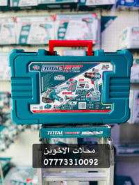 الاسعار اسفل الصور 🔻  بعض ايتم الدريل اللي متوفر بالمعرض   محلات الاخو...