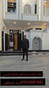 كربلاء المقدسة • دار ١٠٠م • طابو ملك صرف