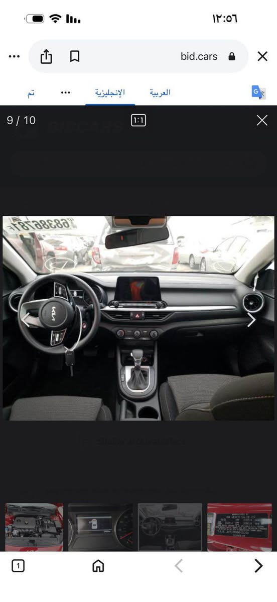 سلام عليكم

سياره فورتي وراد أمريكي موديل 2022 سياره جديدة حادثها فقط باب الصدر جهة السكن صبغ والباب الي وره شبر بي صبغ فقط بجم السياره كبس السياره بوضع الزيرو ماشيه 57 السياره نص فول مواصفات 

شاشه كبيرة 

مانع تزحلق 

كروز سرعة 

كأمره دواره خلفيه 

تحديد مسار 

فول تحكم ستيرن 

ثلاث انظمه قيادة 

عنوان السياره بغداد 

السعر 153 ورقه 

*********** Colombo, Sri Lanka
