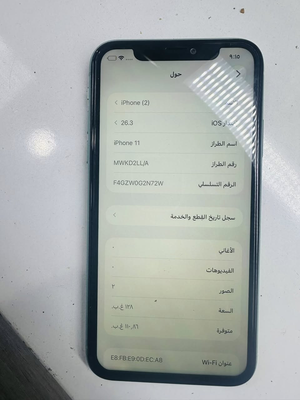 ايفون 11 عادي ذاكره 128 بطاريه 87 بلادي شاشه مبدله مال تفصيخ مكاني بغداد حي نصر سعر 225 
***********
