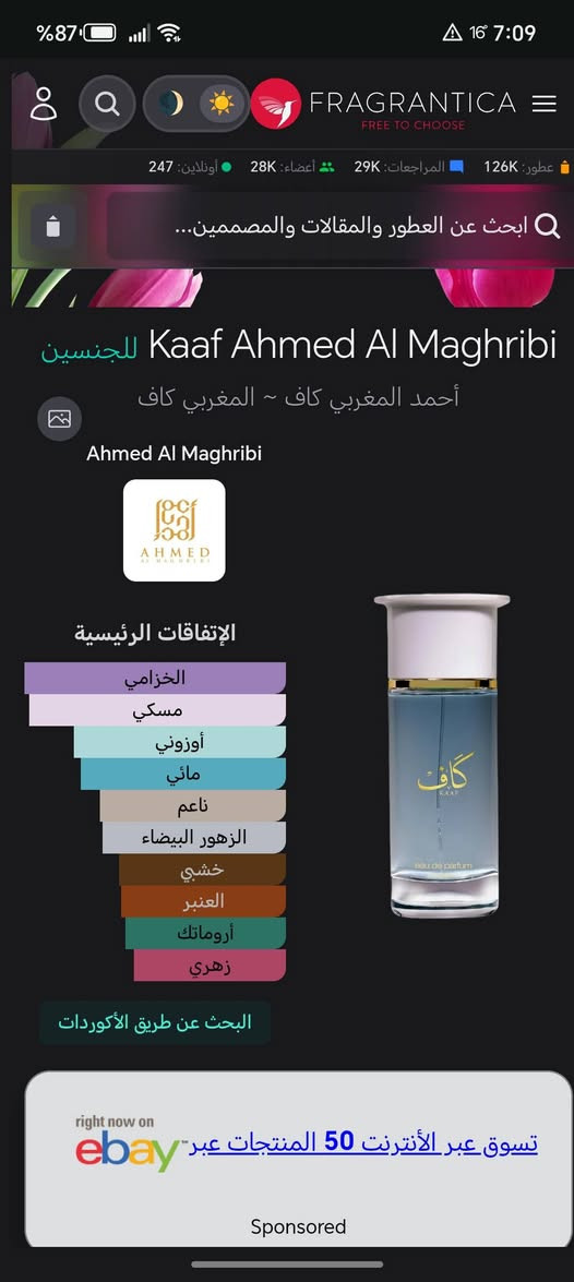 السلام عليكم
عندي عطور مستعملات
 كاف باقية 60 مل
وعطر Lilium 50 مل
وعطر مزاج بديل اماجنيشن 65 مل تقريب
كلهن 50 الف
مكان بغداد الحبيبيه
***********
