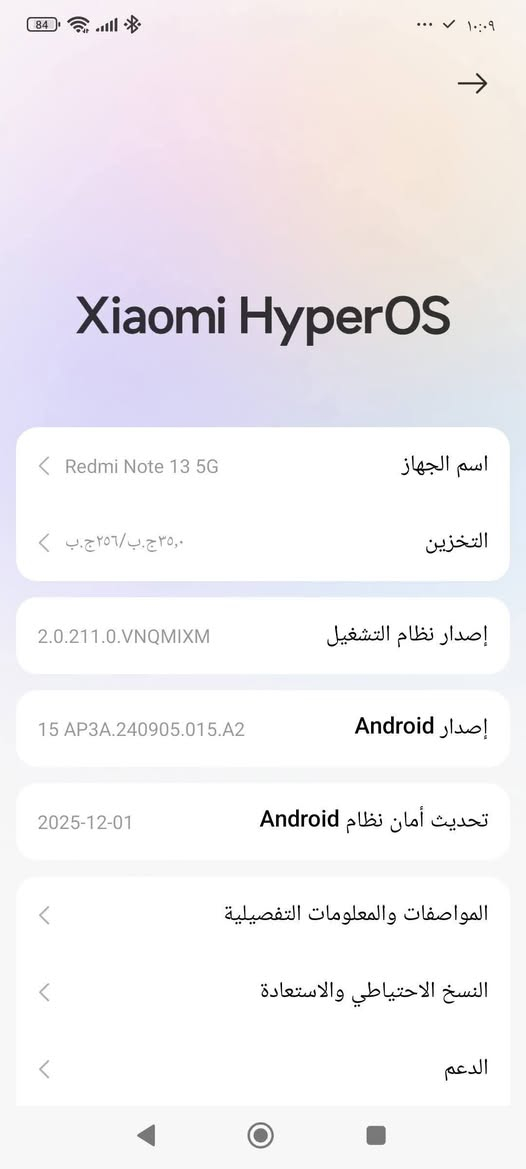 جهاز ريدمي نوت 13 ذاكر 256 كاميرا ثلاثية فائقة الوضوح بدقة 108ميجابكسل شاشه AMOLED بدقة FHD+ومعدل تحديث 120 هرتز اصدار اندرويد 15شحن بقوة 33 W 
العنوان النجف مكفول من الصيانه 
السعر 230
***********
