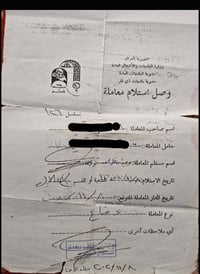 طابو مدقق • مبصم كامل • قضاء النصر