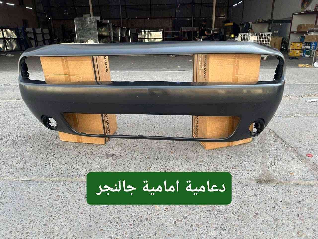 السلام عليك
✅شركة الصقور توفر لكم مواد جالنجر✅

‭0776 400 4335‬☎️

يوجد توصيل جميع محافظات العراق 🚛🚚

للاستفسار التواصل واتساب 📞📞📞

‭0776 400 4335‬

العنوان/   بغداد السنك 📍📍📍📍

         بغداد شارع الضلال📍
