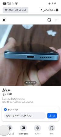موبايل • للبيع • مجاني