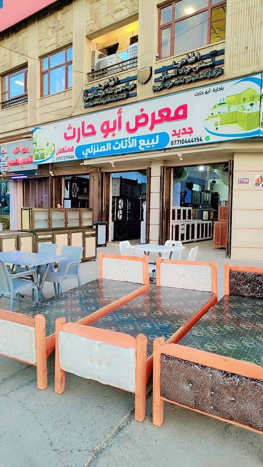 معرض أبو حارث لبيع الأثاث المنزلية الجديد والمستعمل موصل جانب الأيمن بعد جسر الرابع مجاور مؤسسه الشهداء بادارة أبو حارث ❤️❤️🥰💞💜 موصل, نينوى


**إذا كنت صاحب هذا الإعلان وتريد حذفه لأي سبب، رجاءا أرسل رسالة إلى الدعم الفني**