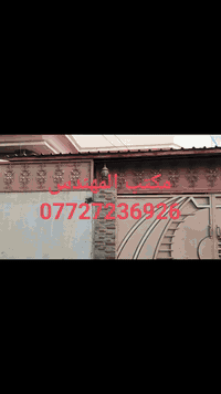 🏡 بيت للبيع – موقع مميز جداً 🏡
🔹 الموقع: المسيب – حي المرتضى
🔹 قريب جداً من الشارع العام
📐 المساحة: 270 متر مربع
🛏️ يتكون من:
• غرفتي نوم
• صالة
• استقبال
• مطبخ
✔️ موقع حيوي ومخدوم
✔️ مناسب للسكن العائلي أو الاستثمار
📞 للاستفسار: ***********
🏢 أو مراجعة مكتب المهندس
📍 المسيب – شارع الكراج، مقابل دائرة الاتصالات أو الضريبة
