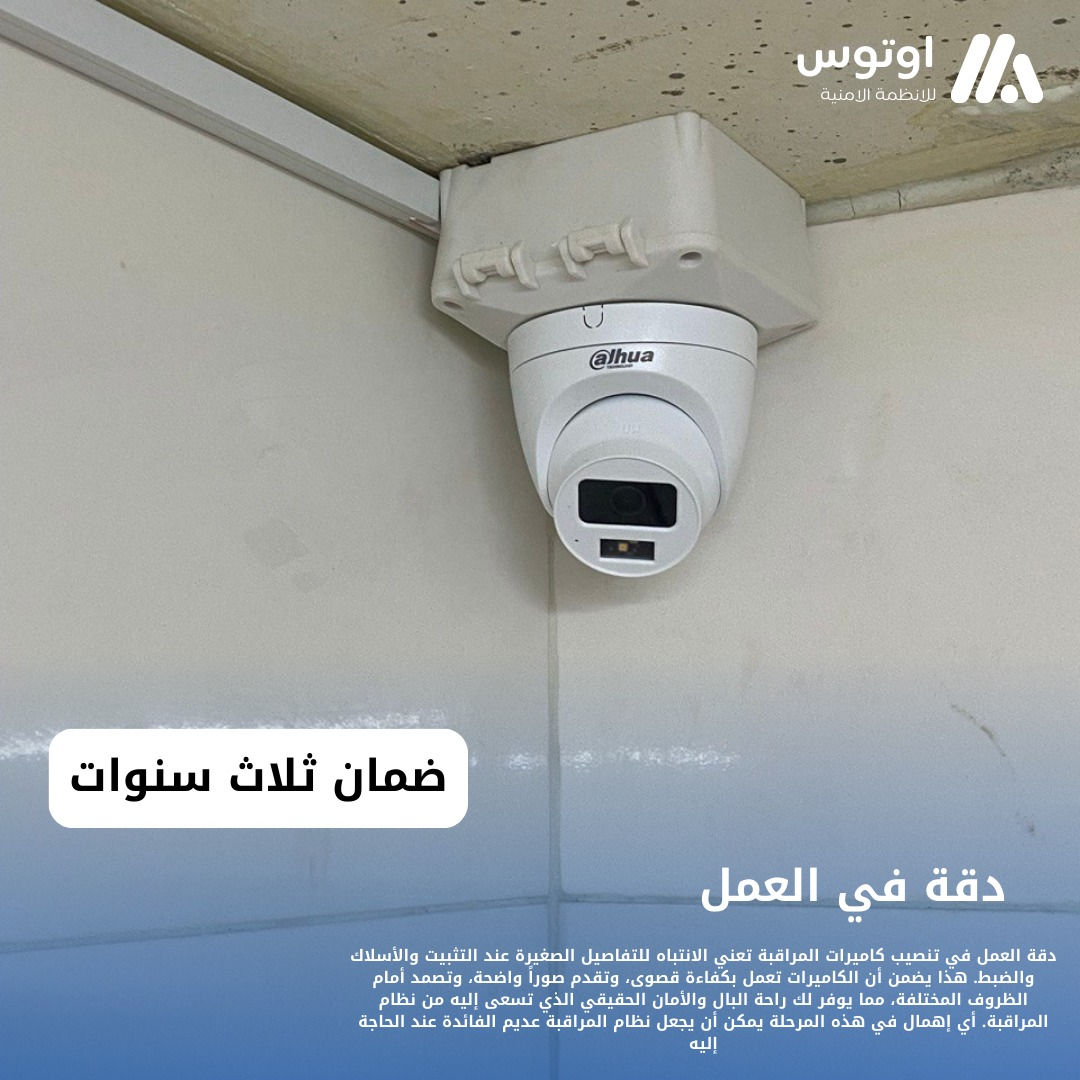 تم تنصيب كاميرات مراقبة في كربلاء 

كاميرات دهوى صورة وصوت 5ميكا 

4كاميرا 

رقم المبيعات:***********

رقم الصيانة :***********

تنصيب كاميرات مراقبة في بغداد 

تنصيب كاميرات مراقبة في كربلاء 

تنصيب كاميرات مراقبة في ديوانية

تنصيب كاميرات مراقبة في بابل
