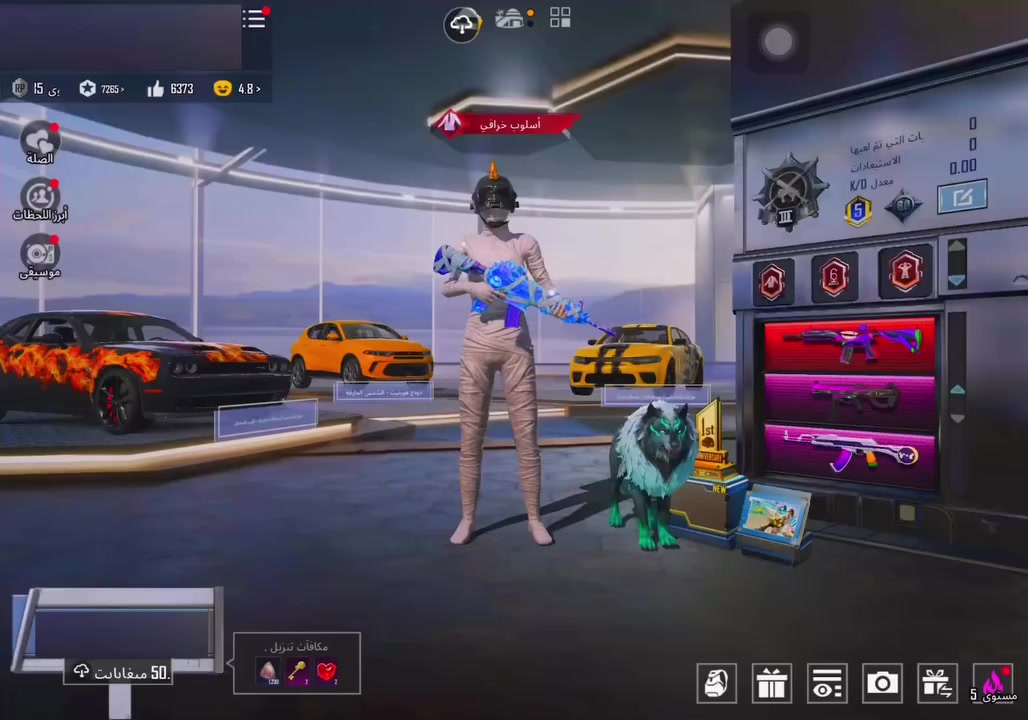 - اسطول سيارات - مختبر متكامله ‼️
- لفل 73 - ميثك 88 - لوبي مفتوح 
- خوذه الموميا ، الاجنحه ، 3 شنط ميثك
- بدله جولد - بدلتين X | انوبيس لفل 3
- بدلات ميثك برا الاربي | موميا بيضا 

- سيارات 4 مختلفين ف الفيديو 🔥

- المختبر [ 43 ] + 3.8 ماتريال للتطوير ‼️
امفور الجوكر ماكس ، يوامبي بيانو ماكس 
اكي ام الارنوبه لفل 5 ، بيكيسي لفل 5 
امفور الموميا لفل 3، يوامبي انوبيس لفل 4
18 كيل ماسج مهمين ف الفيديو ،، 

تالت [ متربطش رقم قبل كدا ]
سعر 8 ملاين و نص
@akramt8ati✅


**إذا كنت صاحب هذا الإعلان وتريد حذفه لأي سبب، رجاءا أرسل رسالة إلى الدعم الفني**